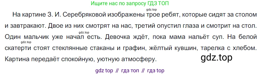 Русский язык, 6 класс Учебник, авторы: Разумовская Маргарита Михайловна, Львова Светлана Ивановна, Капинос Валентина Ивановна, Львов Валентин Витальевич, Соловейчик Марина Сергеевна, Сергеева Наталья Николаевна, Тронина Татьяна Сергеевна, издательство Просвещение, Москва, 2023, белого цвета, Часть 2, страница 20, номер 456, Решение 4 (2023)