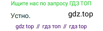 Русский язык, 6 класс Учебник, авторы: Разумовская Маргарита Михайловна, Львова Светлана Ивановна, Капинос Валентина Ивановна, Львов Валентин Витальевич, Соловейчик Марина Сергеевна, Сергеева Наталья Николаевна, Тронина Татьяна Сергеевна, издательство Просвещение, Москва, 2023, белого цвета, Часть 2, страница 24, номер 463, Решение 4 (2023)