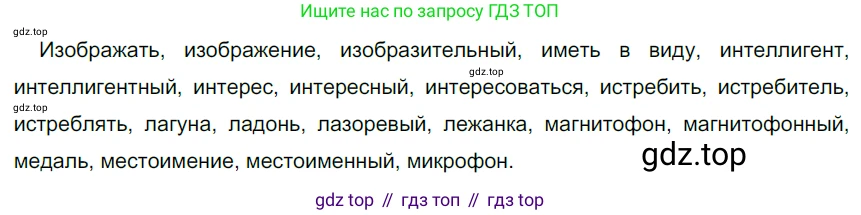 Русский язык, 6 класс Учебник, авторы: Разумовская Маргарита Михайловна, Львова Светлана Ивановна, Капинос Валентина Ивановна, Львов Валентин Витальевич, Соловейчик Марина Сергеевна, Сергеева Наталья Николаевна, Тронина Татьяна Сергеевна, издательство Просвещение, Москва, 2023, белого цвета, Часть 2, страница 25, номер 465, Решение 4 (2023)