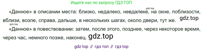 Русский язык, 6 класс Учебник, авторы: Разумовская Маргарита Михайловна, Львова Светлана Ивановна, Капинос Валентина Ивановна, Львов Валентин Витальевич, Соловейчик Марина Сергеевна, Сергеева Наталья Николаевна, Тронина Татьяна Сергеевна, издательство Просвещение, Москва, 2023, белого цвета, Часть 2, страница 27, номер 467, Решение 4 (2023)