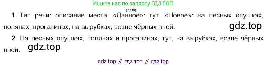 Русский язык, 6 класс Учебник, авторы: Разумовская Маргарита Михайловна, Львова Светлана Ивановна, Капинос Валентина Ивановна, Львов Валентин Витальевич, Соловейчик Марина Сергеевна, Сергеева Наталья Николаевна, Тронина Татьяна Сергеевна, издательство Просвещение, Москва, 2023, белого цвета, Часть 2, страница 27, номер 468, Решение 4 (2023)