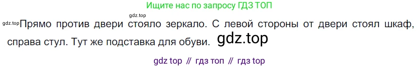 Русский язык, 6 класс Учебник, авторы: Разумовская Маргарита Михайловна, Львова Светлана Ивановна, Капинос Валентина Ивановна, Львов Валентин Витальевич, Соловейчик Марина Сергеевна, Сергеева Наталья Николаевна, Тронина Татьяна Сергеевна, издательство Просвещение, Москва, 2023, белого цвета, Часть 2, страница 27, номер 469, Решение 4 (2023)