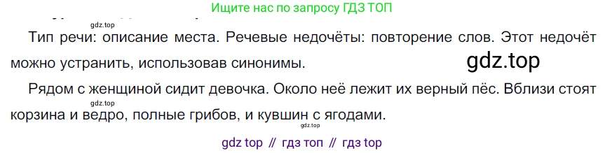 Русский язык, 6 класс Учебник, авторы: Разумовская Маргарита Михайловна, Львова Светлана Ивановна, Капинос Валентина Ивановна, Львов Валентин Витальевич, Соловейчик Марина Сергеевна, Сергеева Наталья Николаевна, Тронина Татьяна Сергеевна, издательство Просвещение, Москва, 2023, белого цвета, Часть 2, страница 28, номер 471, Решение 4 (2023)