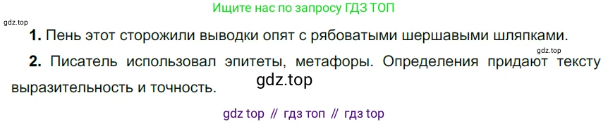 Русский язык, 6 класс Учебник, авторы: Разумовская Маргарита Михайловна, Львова Светлана Ивановна, Капинос Валентина Ивановна, Львов Валентин Витальевич, Соловейчик Марина Сергеевна, Сергеева Наталья Николаевна, Тронина Татьяна Сергеевна, издательство Просвещение, Москва, 2023, белого цвета, Часть 2, страница 29, номер 474, Решение 4 (2023)
