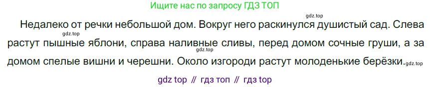 Русский язык, 6 класс Учебник, авторы: Разумовская Маргарита Михайловна, Львова Светлана Ивановна, Капинос Валентина Ивановна, Львов Валентин Витальевич, Соловейчик Марина Сергеевна, Сергеева Наталья Николаевна, Тронина Татьяна Сергеевна, издательство Просвещение, Москва, 2023, белого цвета, Часть 2, страница 29, номер 476, Решение 4 (2023)