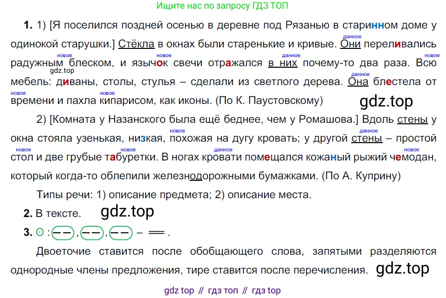 Русский язык, 6 класс Учебник, авторы: Разумовская Маргарита Михайловна, Львова Светлана Ивановна, Капинос Валентина Ивановна, Львов Валентин Витальевич, Соловейчик Марина Сергеевна, Сергеева Наталья Николаевна, Тронина Татьяна Сергеевна, издательство Просвещение, Москва, 2023, белого цвета, Часть 2, страница 29, номер 477, Решение 4 (2023)