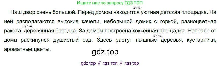 Русский язык, 6 класс Учебник, авторы: Разумовская Маргарита Михайловна, Львова Светлана Ивановна, Капинос Валентина Ивановна, Львов Валентин Витальевич, Соловейчик Марина Сергеевна, Сергеева Наталья Николаевна, Тронина Татьяна Сергеевна, издательство Просвещение, Москва, 2023, белого цвета, Часть 2, страница 32, номер 481, Решение 4 (2023)