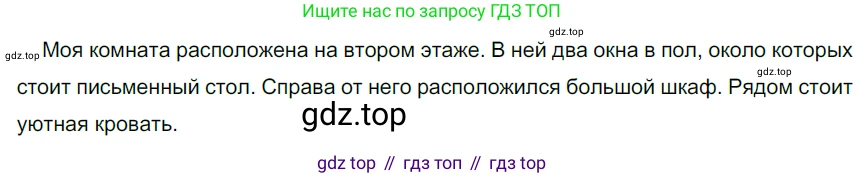 Русский язык, 6 класс Учебник, авторы: Разумовская Маргарита Михайловна, Львова Светлана Ивановна, Капинос Валентина Ивановна, Львов Валентин Витальевич, Соловейчик Марина Сергеевна, Сергеева Наталья Николаевна, Тронина Татьяна Сергеевна, издательство Просвещение, Москва, 2023, белого цвета, Часть 2, страница 32, номер 482, Решение 4 (2023)