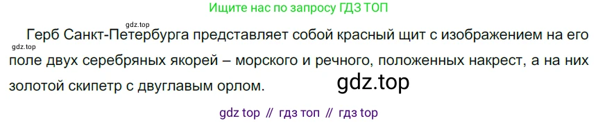 Русский язык, 6 класс Учебник, авторы: Разумовская Маргарита Михайловна, Львова Светлана Ивановна, Капинос Валентина Ивановна, Львов Валентин Витальевич, Соловейчик Марина Сергеевна, Сергеева Наталья Николаевна, Тронина Татьяна Сергеевна, издательство Просвещение, Москва, 2023, белого цвета, Часть 2, страница 32, номер 483, Решение 4 (2023)