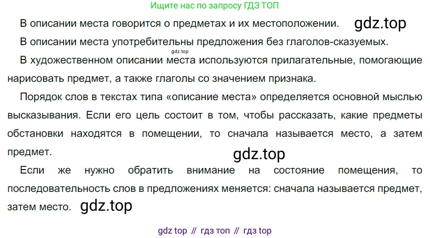 Русский язык, 6 класс Учебник, авторы: Разумовская Маргарита Михайловна, Львова Светлана Ивановна, Капинос Валентина Ивановна, Львов Валентин Витальевич, Соловейчик Марина Сергеевна, Сергеева Наталья Николаевна, Тронина Татьяна Сергеевна, издательство Просвещение, Москва, 2023, белого цвета, Часть 2, страница 33, номер 484, Решение 4 (2023)