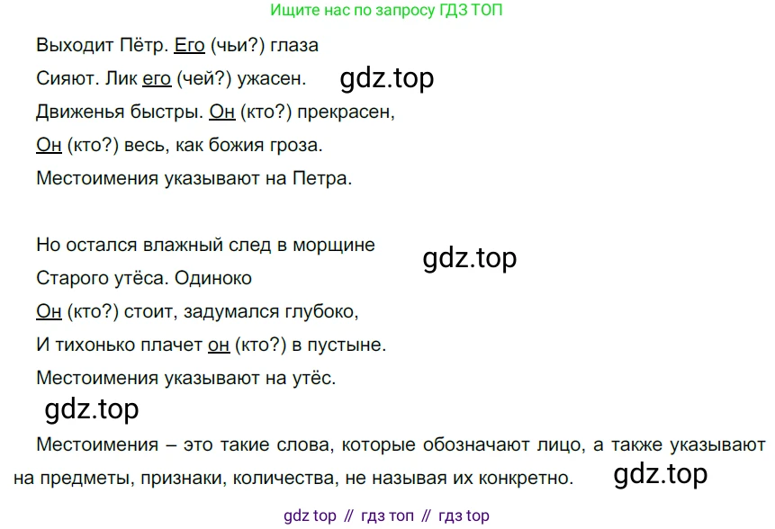 Русский язык, 6 класс Учебник, авторы: Разумовская Маргарита Михайловна, Львова Светлана Ивановна, Капинос Валентина Ивановна, Львов Валентин Витальевич, Соловейчик Марина Сергеевна, Сергеева Наталья Николаевна, Тронина Татьяна Сергеевна, издательство Просвещение, Москва, 2023, белого цвета, Часть 2, страница 35, номер 487, Решение 4 (2023)
