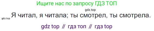 Русский язык, 6 класс Учебник, авторы: Разумовская Маргарита Михайловна, Львова Светлана Ивановна, Капинос Валентина Ивановна, Львов Валентин Витальевич, Соловейчик Марина Сергеевна, Сергеева Наталья Николаевна, Тронина Татьяна Сергеевна, издательство Просвещение, Москва, 2023, белого цвета, Часть 2, страница 39, номер 496, Решение 4 (2023)