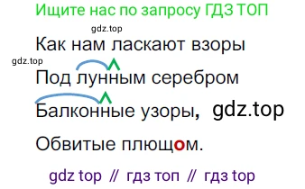 Русский язык, 6 класс Учебник, авторы: Разумовская Маргарита Михайловна, Львова Светлана Ивановна, Капинос Валентина Ивановна, Львов Валентин Витальевич, Соловейчик Марина Сергеевна, Сергеева Наталья Николаевна, Тронина Татьяна Сергеевна, издательство Просвещение, Москва, 2023, белого цвета, Часть 2, страница 40, номер 500, Решение 4 (2023)