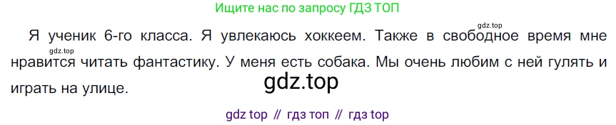 Русский язык, 6 класс Учебник, авторы: Разумовская Маргарита Михайловна, Львова Светлана Ивановна, Капинос Валентина Ивановна, Львов Валентин Витальевич, Соловейчик Марина Сергеевна, Сергеева Наталья Николаевна, Тронина Татьяна Сергеевна, издательство Просвещение, Москва, 2023, белого цвета, Часть 2, страница 40, номер 501, Решение 4 (2023)