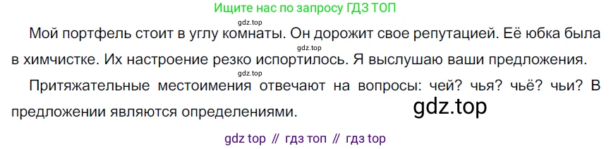 Русский язык, 6 класс Учебник, авторы: Разумовская Маргарита Михайловна, Львова Светлана Ивановна, Капинос Валентина Ивановна, Львов Валентин Витальевич, Соловейчик Марина Сергеевна, Сергеева Наталья Николаевна, Тронина Татьяна Сергеевна, издательство Просвещение, Москва, 2023, белого цвета, Часть 2, страница 42, номер 505, Решение 4 (2023)