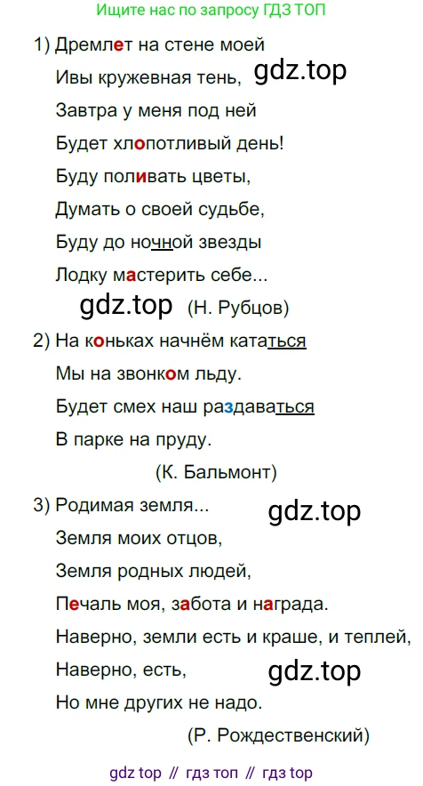 Русский язык, 6 класс Учебник, авторы: Разумовская Маргарита Михайловна, Львова Светлана Ивановна, Капинос Валентина Ивановна, Львов Валентин Витальевич, Соловейчик Марина Сергеевна, Сергеева Наталья Николаевна, Тронина Татьяна Сергеевна, издательство Просвещение, Москва, 2023, белого цвета, Часть 2, страница 42, номер 506, Решение 4 (2023)