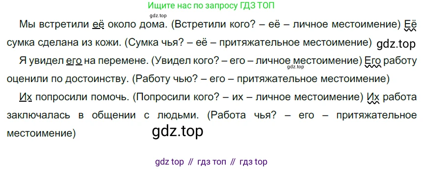 Русский язык, 6 класс Учебник, авторы: Разумовская Маргарита Михайловна, Львова Светлана Ивановна, Капинос Валентина Ивановна, Львов Валентин Витальевич, Соловейчик Марина Сергеевна, Сергеева Наталья Николаевна, Тронина Татьяна Сергеевна, издательство Просвещение, Москва, 2023, белого цвета, Часть 2, страница 42, номер 507, Решение 4 (2023)