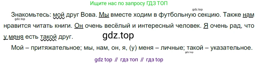 Русский язык, 6 класс Учебник, авторы: Разумовская Маргарита Михайловна, Львова Светлана Ивановна, Капинос Валентина Ивановна, Львов Валентин Витальевич, Соловейчик Марина Сергеевна, Сергеева Наталья Николаевна, Тронина Татьяна Сергеевна, издательство Просвещение, Москва, 2023, белого цвета, Часть 2, страница 43, номер 508, Решение 4 (2023)