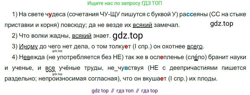 Русский язык, 6 класс Учебник, авторы: Разумовская Маргарита Михайловна, Львова Светлана Ивановна, Капинос Валентина Ивановна, Львов Валентин Витальевич, Соловейчик Марина Сергеевна, Сергеева Наталья Николаевна, Тронина Татьяна Сергеевна, издательство Просвещение, Москва, 2023, белого цвета, Часть 2, страница 46, номер 515, Решение 4 (2023)