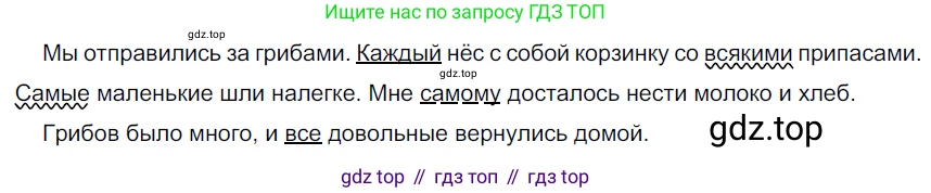 Русский язык, 6 класс Учебник, авторы: Разумовская Маргарита Михайловна, Львова Светлана Ивановна, Капинос Валентина Ивановна, Львов Валентин Витальевич, Соловейчик Марина Сергеевна, Сергеева Наталья Николаевна, Тронина Татьяна Сергеевна, издательство Просвещение, Москва, 2023, белого цвета, Часть 2, страница 47, номер 517, Решение 4 (2023)
