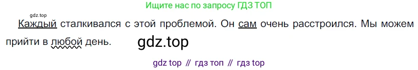 Русский язык, 6 класс Учебник, авторы: Разумовская Маргарита Михайловна, Львова Светлана Ивановна, Капинос Валентина Ивановна, Львов Валентин Витальевич, Соловейчик Марина Сергеевна, Сергеева Наталья Николаевна, Тронина Татьяна Сергеевна, издательство Просвещение, Москва, 2023, белого цвета, Часть 2, страница 47, номер 518, Решение 4 (2023)