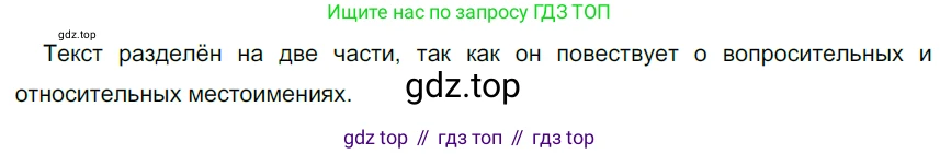 Русский язык, 6 класс Учебник, авторы: Разумовская Маргарита Михайловна, Львова Светлана Ивановна, Капинос Валентина Ивановна, Львов Валентин Витальевич, Соловейчик Марина Сергеевна, Сергеева Наталья Николаевна, Тронина Татьяна Сергеевна, издательство Просвещение, Москва, 2023, белого цвета, Часть 2, страница 47, номер 520, Решение 4 (2023)
