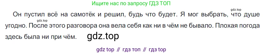 Русский язык, 6 класс Учебник, авторы: Разумовская Маргарита Михайловна, Львова Светлана Ивановна, Капинос Валентина Ивановна, Львов Валентин Витальевич, Соловейчик Марина Сергеевна, Сергеева Наталья Николаевна, Тронина Татьяна Сергеевна, издательство Просвещение, Москва, 2023, белого цвета, Часть 2, страница 48, номер 523, Решение 4 (2023)