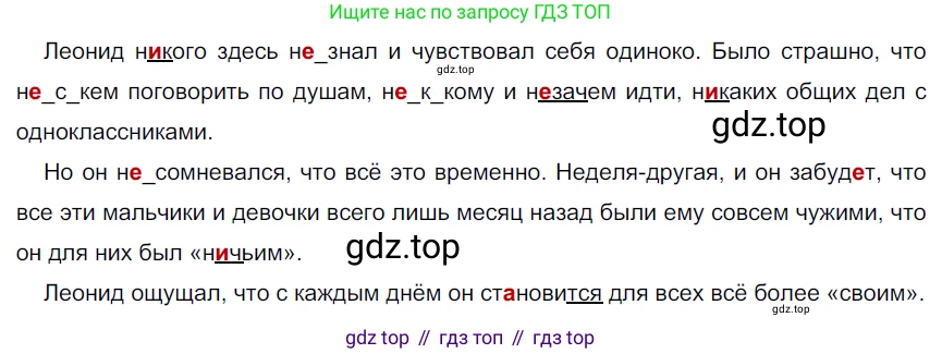 Русский язык, 6 класс Учебник, авторы: Разумовская Маргарита Михайловна, Львова Светлана Ивановна, Капинос Валентина Ивановна, Львов Валентин Витальевич, Соловейчик Марина Сергеевна, Сергеева Наталья Николаевна, Тронина Татьяна Сергеевна, издательство Просвещение, Москва, 2023, белого цвета, Часть 2, страница 50, номер 527, Решение 4 (2023)