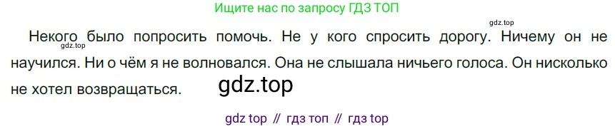 Русский язык, 6 класс Учебник, авторы: Разумовская Маргарита Михайловна, Львова Светлана Ивановна, Капинос Валентина Ивановна, Львов Валентин Витальевич, Соловейчик Марина Сергеевна, Сергеева Наталья Николаевна, Тронина Татьяна Сергеевна, издательство Просвещение, Москва, 2023, белого цвета, Часть 2, страница 50, номер 528, Решение 4 (2023)