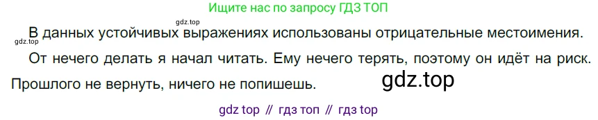 Русский язык, 6 класс Учебник, авторы: Разумовская Маргарита Михайловна, Львова Светлана Ивановна, Капинос Валентина Ивановна, Львов Валентин Витальевич, Соловейчик Марина Сергеевна, Сергеева Наталья Николаевна, Тронина Татьяна Сергеевна, издательство Просвещение, Москва, 2023, белого цвета, Часть 2, страница 51, номер 529, Решение 4 (2023)