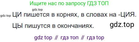 Русский язык, 6 класс Учебник, авторы: Разумовская Маргарита Михайловна, Львова Светлана Ивановна, Капинос Валентина Ивановна, Львов Валентин Витальевич, Соловейчик Марина Сергеевна, Сергеева Наталья Николаевна, Тронина Татьяна Сергеевна, издательство Просвещение, Москва, 2023, белого цвета, Часть 1, страница 26, номер 53, Решение 4 (2023)