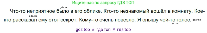 Русский язык, 6 класс Учебник, авторы: Разумовская Маргарита Михайловна, Львова Светлана Ивановна, Капинос Валентина Ивановна, Львов Валентин Витальевич, Соловейчик Марина Сергеевна, Сергеева Наталья Николаевна, Тронина Татьяна Сергеевна, издательство Просвещение, Москва, 2023, белого цвета, Часть 2, страница 52, номер 530, Решение 4 (2023)