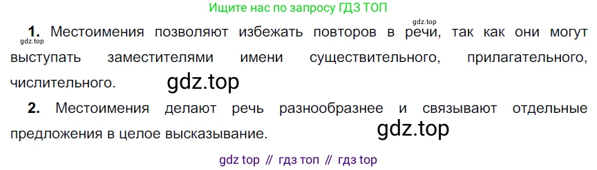 Русский язык, 6 класс Учебник, авторы: Разумовская Маргарита Михайловна, Львова Светлана Ивановна, Капинос Валентина Ивановна, Львов Валентин Витальевич, Соловейчик Марина Сергеевна, Сергеева Наталья Николаевна, Тронина Татьяна Сергеевна, издательство Просвещение, Москва, 2023, белого цвета, Часть 2, страница 54, номер 535, Решение 4 (2023)