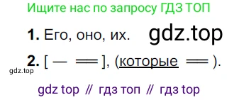 Русский язык, 6 класс Учебник, авторы: Разумовская Маргарита Михайловна, Львова Светлана Ивановна, Капинос Валентина Ивановна, Львов Валентин Витальевич, Соловейчик Марина Сергеевна, Сергеева Наталья Николаевна, Тронина Татьяна Сергеевна, издательство Просвещение, Москва, 2023, белого цвета, Часть 2, страница 54, номер 536, Решение 4 (2023)