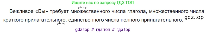 Русский язык, 6 класс Учебник, авторы: Разумовская Маргарита Михайловна, Львова Светлана Ивановна, Капинос Валентина Ивановна, Львов Валентин Витальевич, Соловейчик Марина Сергеевна, Сергеева Наталья Николаевна, Тронина Татьяна Сергеевна, издательство Просвещение, Москва, 2023, белого цвета, Часть 2, страница 54, номер 537, Решение 4 (2023)
