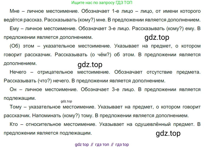 Русский язык, 6 класс Учебник, авторы: Разумовская Маргарита Михайловна, Львова Светлана Ивановна, Капинос Валентина Ивановна, Львов Валентин Витальевич, Соловейчик Марина Сергеевна, Сергеева Наталья Николаевна, Тронина Татьяна Сергеевна, издательство Просвещение, Москва, 2023, белого цвета, Часть 2, страница 55, номер 539, Решение 4 (2023)