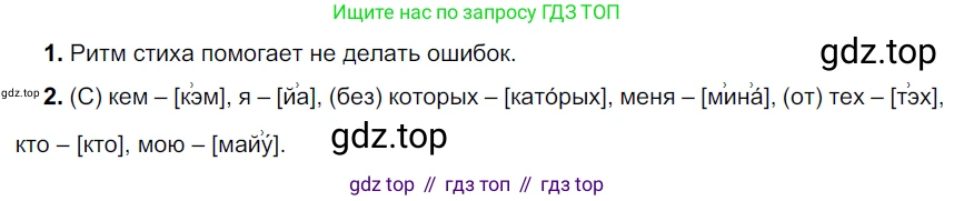 Русский язык, 6 класс Учебник, авторы: Разумовская Маргарита Михайловна, Львова Светлана Ивановна, Капинос Валентина Ивановна, Львов Валентин Витальевич, Соловейчик Марина Сергеевна, Сергеева Наталья Николаевна, Тронина Татьяна Сергеевна, издательство Просвещение, Москва, 2023, белого цвета, Часть 2, страница 56, номер 542, Решение 4 (2023)