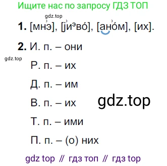 Русский язык, 6 класс Учебник, авторы: Разумовская Маргарита Михайловна, Львова Светлана Ивановна, Капинос Валентина Ивановна, Львов Валентин Витальевич, Соловейчик Марина Сергеевна, Сергеева Наталья Николаевна, Тронина Татьяна Сергеевна, издательство Просвещение, Москва, 2023, белого цвета, Часть 2, страница 56, номер 543, Решение 4 (2023)