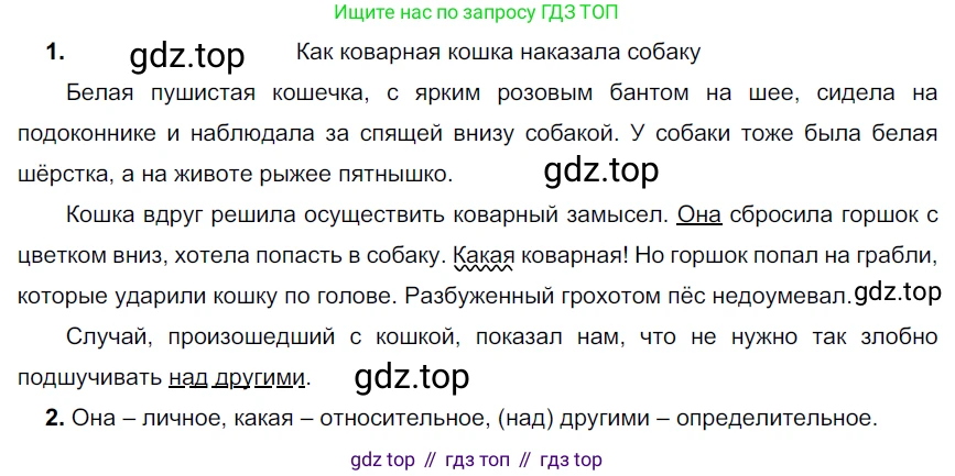 Русский язык, 6 класс Учебник, авторы: Разумовская Маргарита Михайловна, Львова Светлана Ивановна, Капинос Валентина Ивановна, Львов Валентин Витальевич, Соловейчик Марина Сергеевна, Сергеева Наталья Николаевна, Тронина Татьяна Сергеевна, издательство Просвещение, Москва, 2023, белого цвета, Часть 2, страница 57, номер 546, Решение 4 (2023)