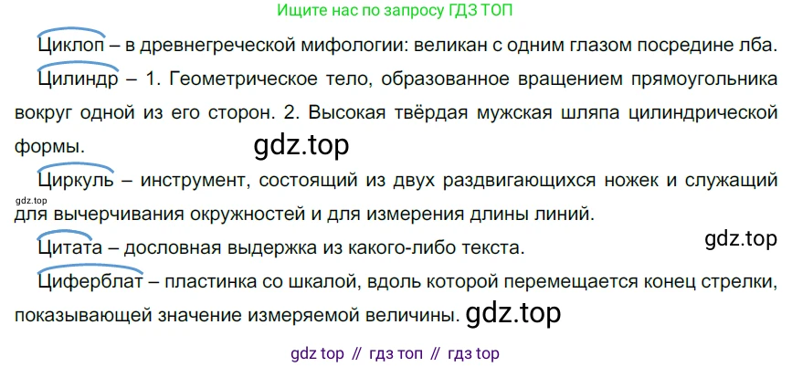 Русский язык, 6 класс Учебник, авторы: Разумовская Маргарита Михайловна, Львова Светлана Ивановна, Капинос Валентина Ивановна, Львов Валентин Витальевич, Соловейчик Марина Сергеевна, Сергеева Наталья Николаевна, Тронина Татьяна Сергеевна, издательство Просвещение, Москва, 2023, белого цвета, Часть 1, страница 27, номер 55, Решение 4 (2023)