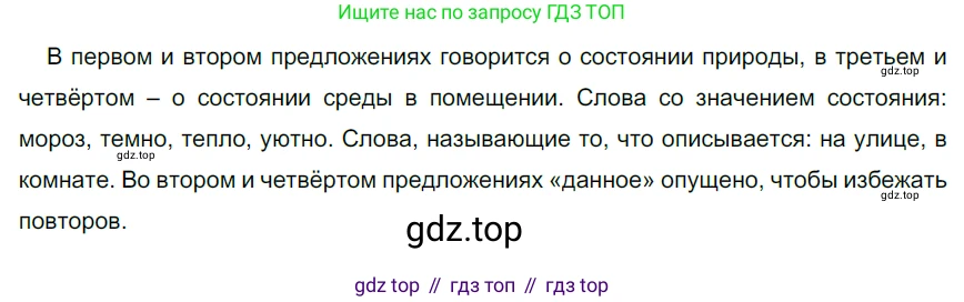 Русский язык, 6 класс Учебник, авторы: Разумовская Маргарита Михайловна, Львова Светлана Ивановна, Капинос Валентина Ивановна, Львов Валентин Витальевич, Соловейчик Марина Сергеевна, Сергеева Наталья Николаевна, Тронина Татьяна Сергеевна, издательство Просвещение, Москва, 2023, белого цвета, Часть 2, страница 60, номер 553, Решение 4 (2023)