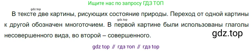 Русский язык, 6 класс Учебник, авторы: Разумовская Маргарита Михайловна, Львова Светлана Ивановна, Капинос Валентина Ивановна, Львов Валентин Витальевич, Соловейчик Марина Сергеевна, Сергеева Наталья Николаевна, Тронина Татьяна Сергеевна, издательство Просвещение, Москва, 2023, белого цвета, Часть 2, страница 62, номер 558, Решение 4 (2023)