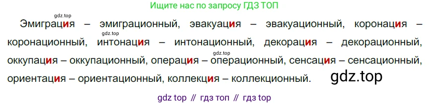 Русский язык, 6 класс Учебник, авторы: Разумовская Маргарита Михайловна, Львова Светлана Ивановна, Капинос Валентина Ивановна, Львов Валентин Витальевич, Соловейчик Марина Сергеевна, Сергеева Наталья Николаевна, Тронина Татьяна Сергеевна, издательство Просвещение, Москва, 2023, белого цвета, Часть 1, страница 27, номер 56, Решение 4 (2023)