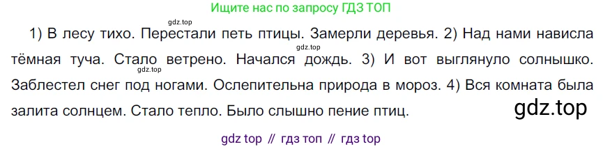 Русский язык, 6 класс Учебник, авторы: Разумовская Маргарита Михайловна, Львова Светлана Ивановна, Капинос Валентина Ивановна, Львов Валентин Витальевич, Соловейчик Марина Сергеевна, Сергеева Наталья Николаевна, Тронина Татьяна Сергеевна, издательство Просвещение, Москва, 2023, белого цвета, Часть 2, страница 62, номер 560, Решение 4 (2023)