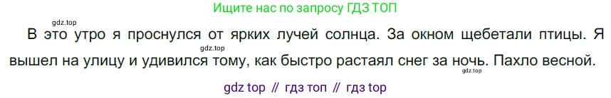 Русский язык, 6 класс Учебник, авторы: Разумовская Маргарита Михайловна, Львова Светлана Ивановна, Капинос Валентина Ивановна, Львов Валентин Витальевич, Соловейчик Марина Сергеевна, Сергеева Наталья Николаевна, Тронина Татьяна Сергеевна, издательство Просвещение, Москва, 2023, белого цвета, Часть 2, страница 63, номер 562, Решение 4 (2023)