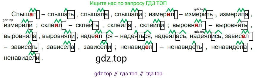 Русский язык, 6 класс Учебник, авторы: Разумовская Маргарита Михайловна, Львова Светлана Ивановна, Капинос Валентина Ивановна, Львов Валентин Витальевич, Соловейчик Марина Сергеевна, Сергеева Наталья Николаевна, Тронина Татьяна Сергеевна, издательство Просвещение, Москва, 2023, белого цвета, Часть 2, страница 65, номер 569, Решение 4 (2023)
