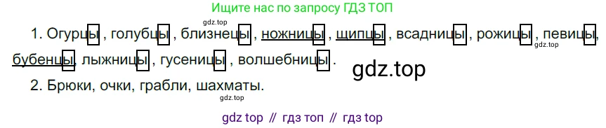 Русский язык, 6 класс Учебник, авторы: Разумовская Маргарита Михайловна, Львова Светлана Ивановна, Капинос Валентина Ивановна, Львов Валентин Витальевич, Соловейчик Марина Сергеевна, Сергеева Наталья Николаевна, Тронина Татьяна Сергеевна, издательство Просвещение, Москва, 2023, белого цвета, Часть 1, страница 27, номер 57, Решение 4 (2023)