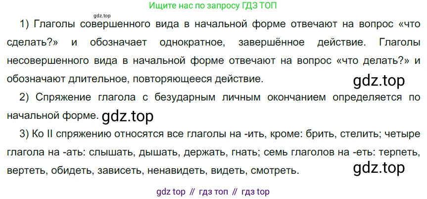 Русский язык, 6 класс Учебник, авторы: Разумовская Маргарита Михайловна, Львова Светлана Ивановна, Капинос Валентина Ивановна, Львов Валентин Витальевич, Соловейчик Марина Сергеевна, Сергеева Наталья Николаевна, Тронина Татьяна Сергеевна, издательство Просвещение, Москва, 2023, белого цвета, Часть 2, страница 65, номер 571, Решение 4 (2023)