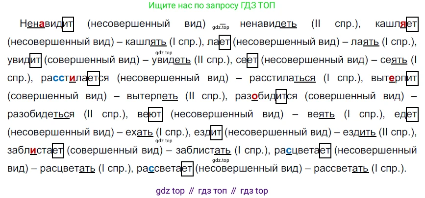 Русский язык, 6 класс Учебник, авторы: Разумовская Маргарита Михайловна, Львова Светлана Ивановна, Капинос Валентина Ивановна, Львов Валентин Витальевич, Соловейчик Марина Сергеевна, Сергеева Наталья Николаевна, Тронина Татьяна Сергеевна, издательство Просвещение, Москва, 2023, белого цвета, Часть 2, страница 65, номер 572, Решение 4 (2023)