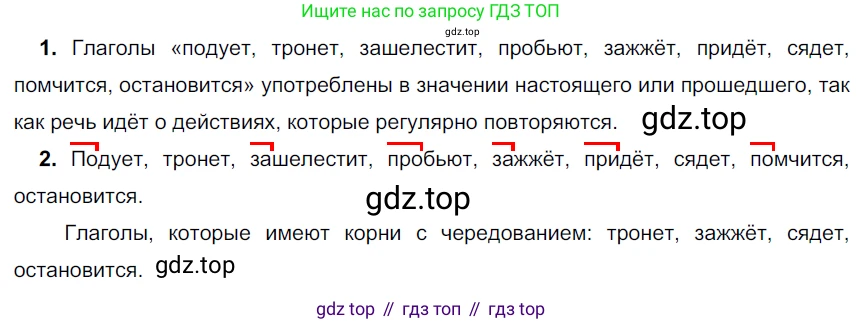 Русский язык, 6 класс Учебник, авторы: Разумовская Маргарита Михайловна, Львова Светлана Ивановна, Капинос Валентина Ивановна, Львов Валентин Витальевич, Соловейчик Марина Сергеевна, Сергеева Наталья Николаевна, Тронина Татьяна Сергеевна, издательство Просвещение, Москва, 2023, белого цвета, Часть 2, страница 86, номер 627, Решение 4 (2023)